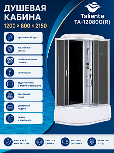 Душевая кабина Taliente Классико (Classico) TA-12080G(R) 120х80 асимметричная